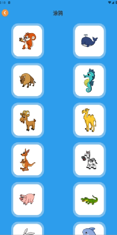 魔法绘画本游戏绿色版