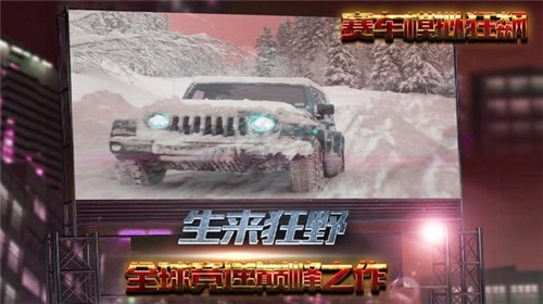 赛车模拟狂飙官方最新版图1