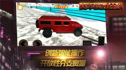 赛车模拟狂飙官方最新版图3