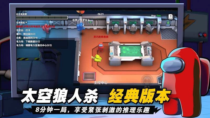 嘿嘿太空杀游戏纯净最新版