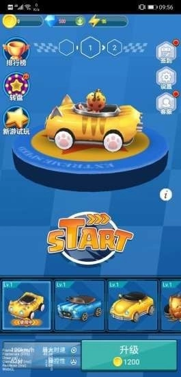 喵车漂移官方最新版图3