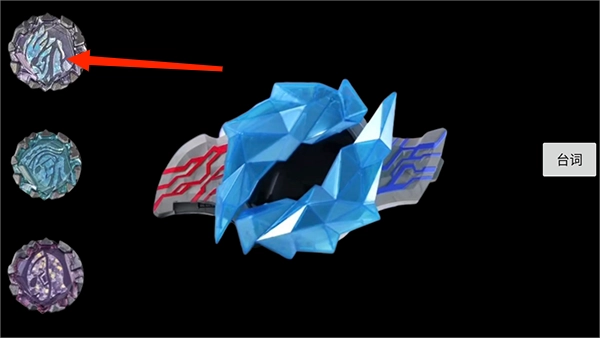 布莱泽奥特曼变身器游戏完整版图1