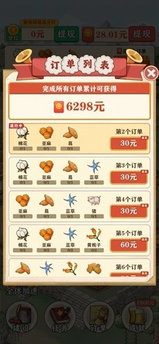 王大锤的幸福生活游戏无广告版图1