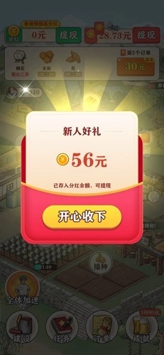 王大锤的幸福生活游戏无广告版图2