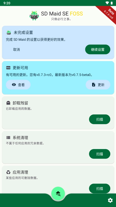 sdmaidse手机最新版图2