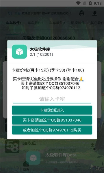 太极软件库安卓免费版图1