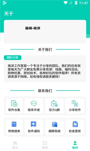 太极软件库安卓免费版图4