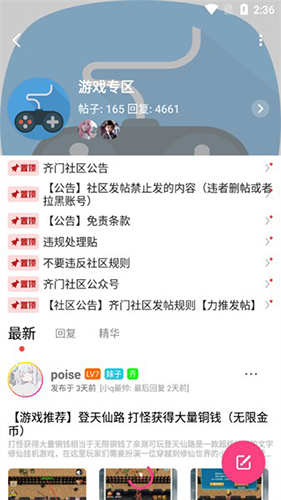 齐门社区空间版1