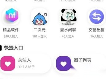 齐门社区空间版软件下载