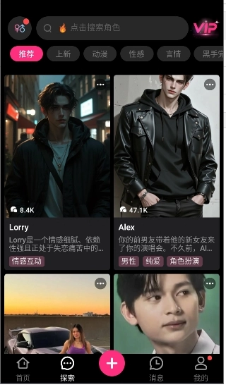 SoulSync安卓官方版图3