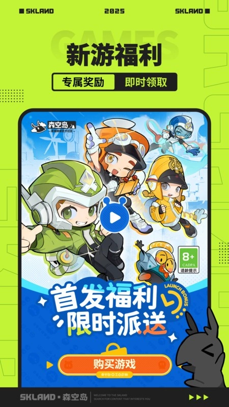 鹰角森空岛官方正版图1