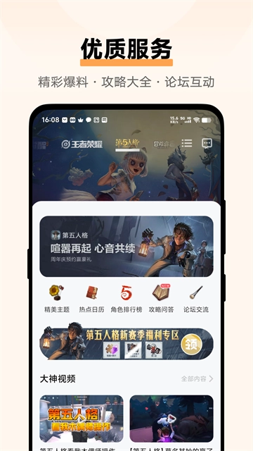 vivo中心手游版图1
