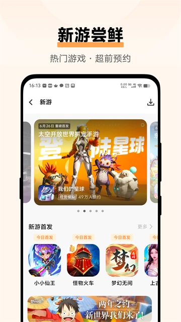 vivo中心手游版图2