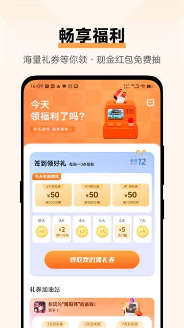 vivo中心手游版图3