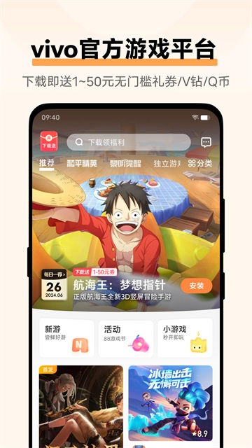 vivo中心手游版图4