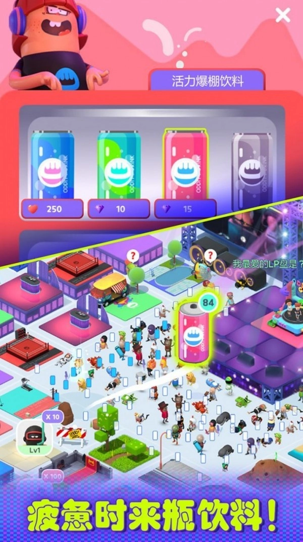 一起来蹦迪最新免费版图2