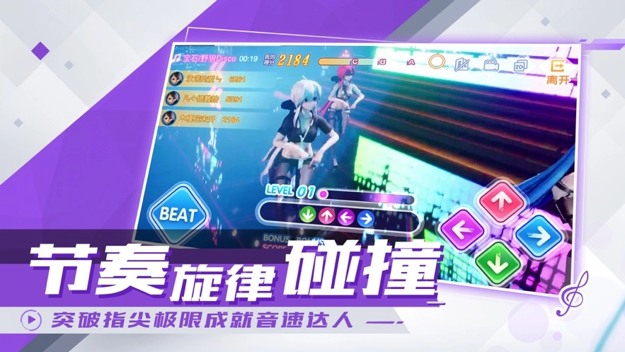 炫音练习生最新版图3