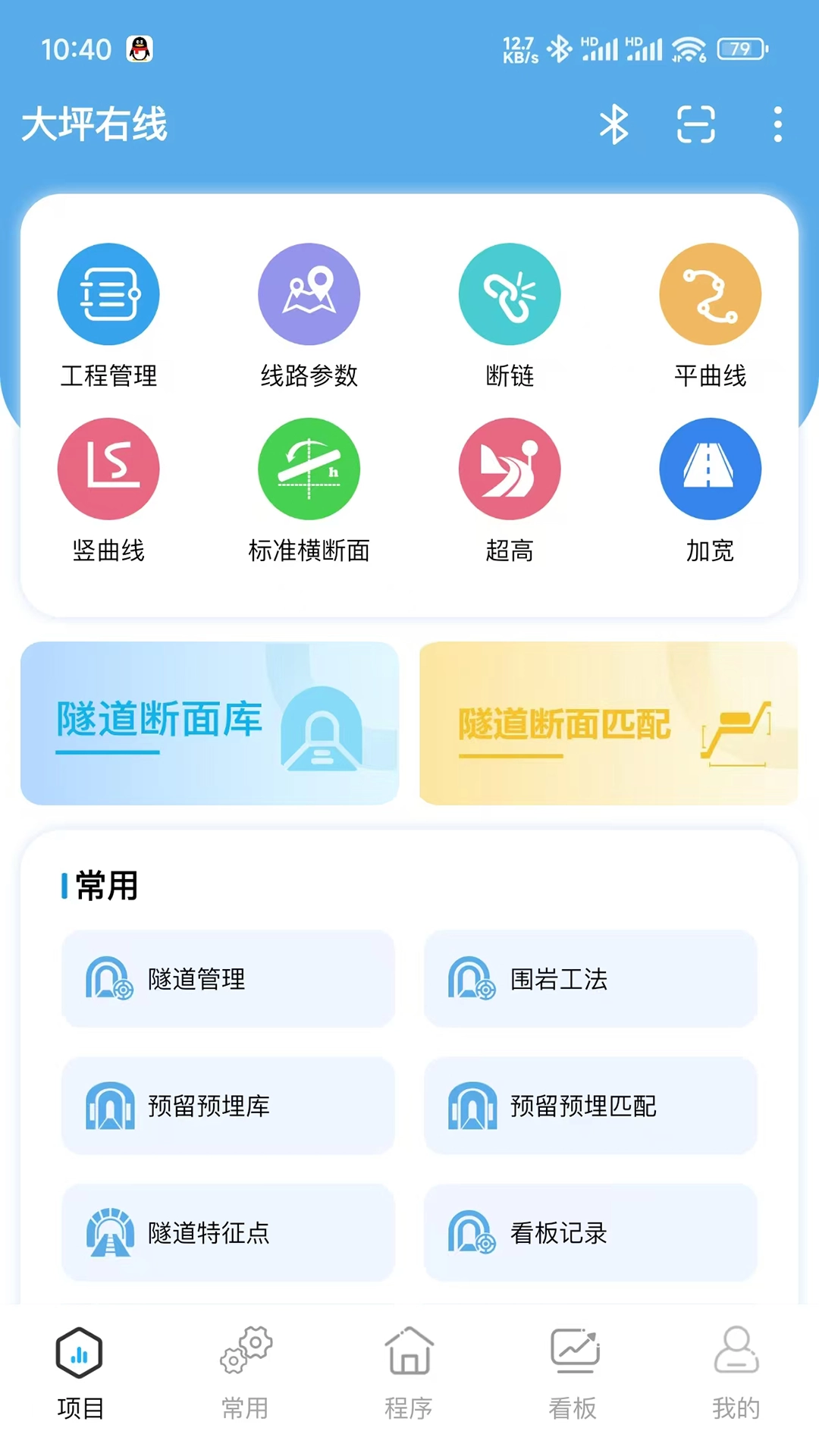 轻松测量安卓直装版图1