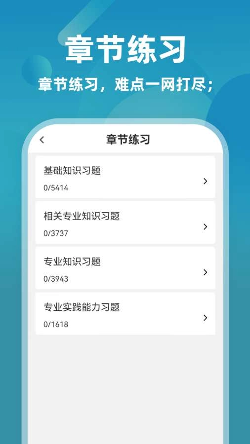 初级药士牛题库手机正版