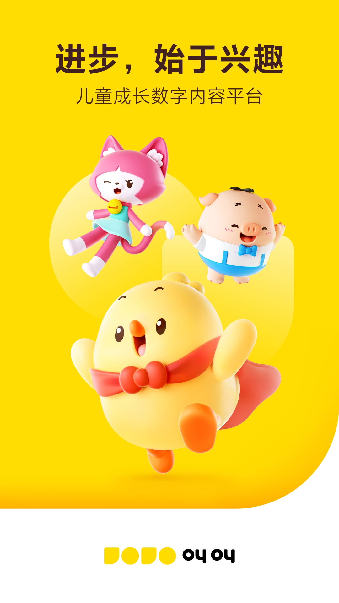 叫叫阅读课无广告版