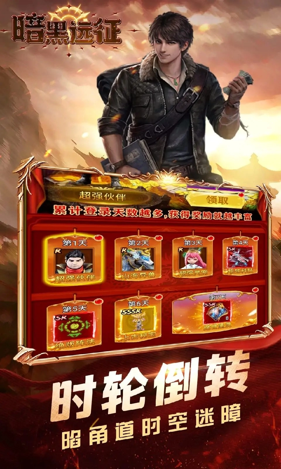 暗黑远征折版(1)