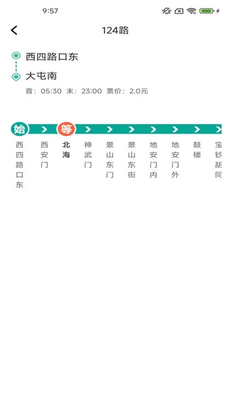 易行路况地图手机免费版
