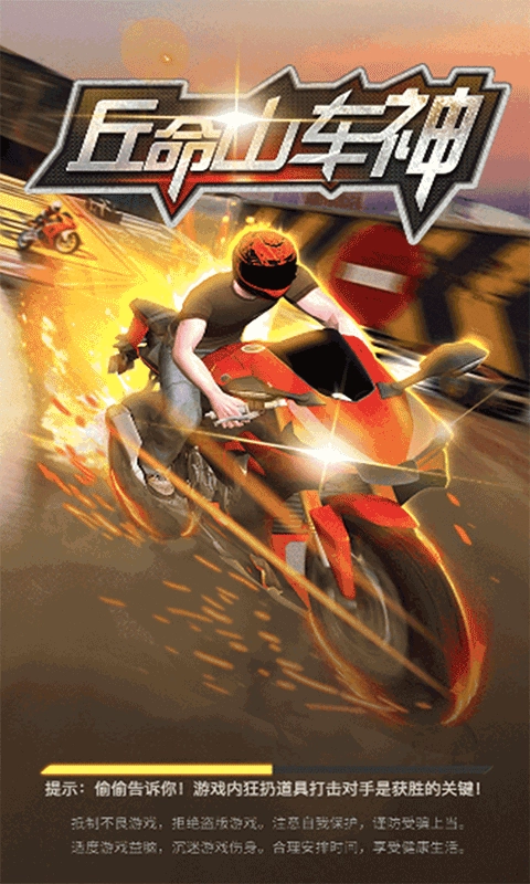 丘命山车神游戏绿色版图1