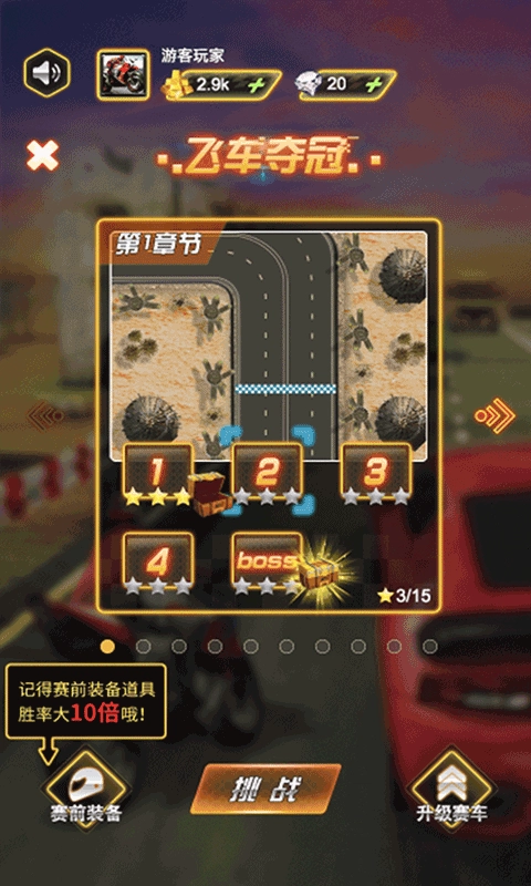 丘命山车神游戏绿色版图4