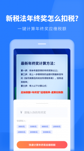个人所得税申报2