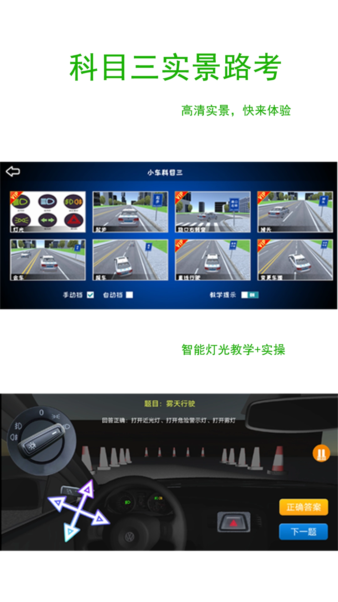 驾考练车3D手机免费版图3