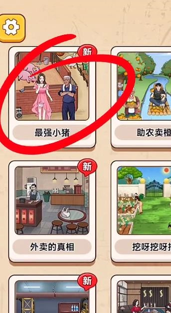 今天脑洞吧游戏官方最新版