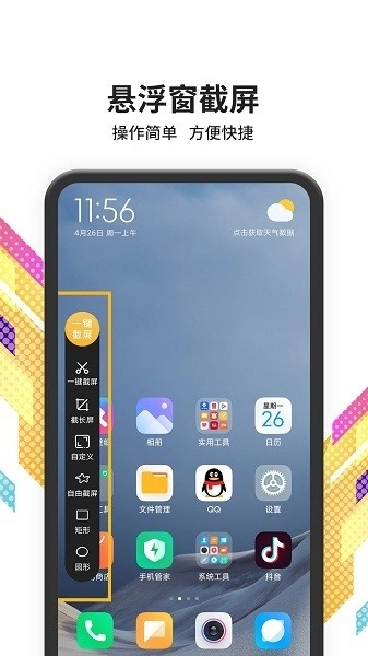 相册拼图照片编辑手机正版图2