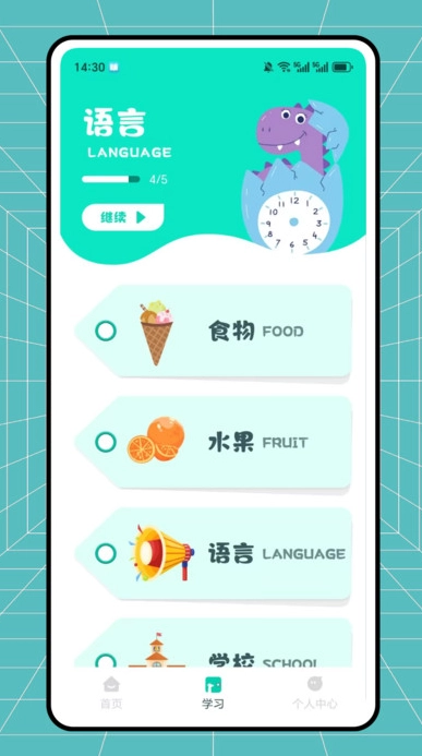 EF Hello英语口语软件手机免费版
