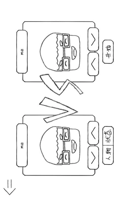 铅笔足球安卓直装版图2