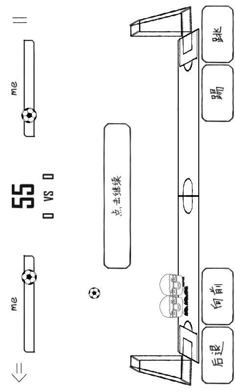 铅笔足球安卓直装版图3