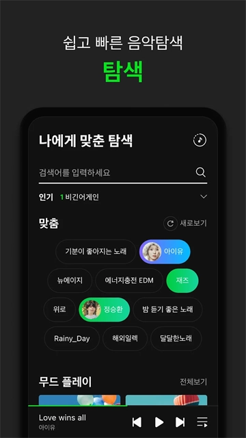 melon无广告版图5