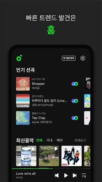 melon无广告版图4