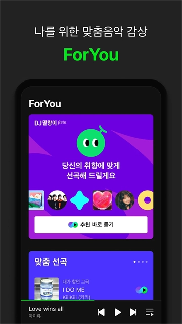 melon无广告版图3
