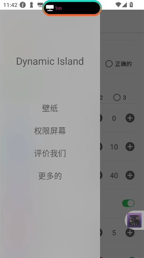 Dynamic Island免费版图3