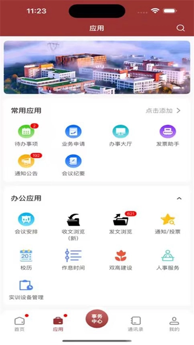 智慧国土原版图3
