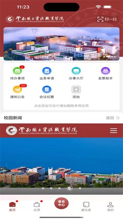 智慧国土原版图4