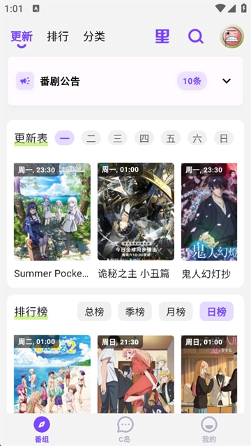 clicli动漫紫色版图3