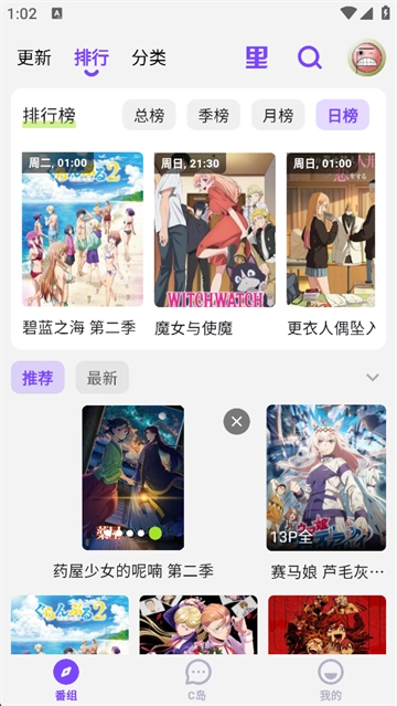 clicli动漫紫色版图2