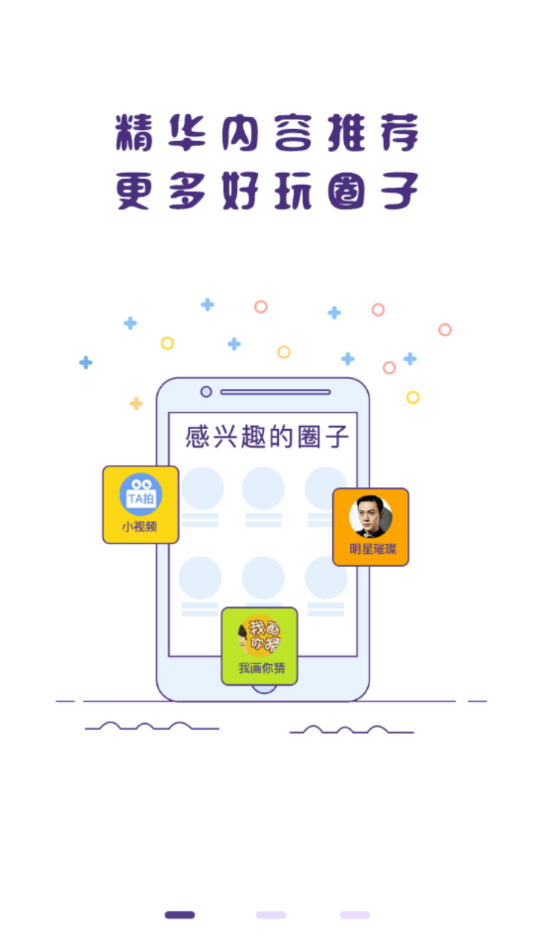 冒泡社区手机版图1