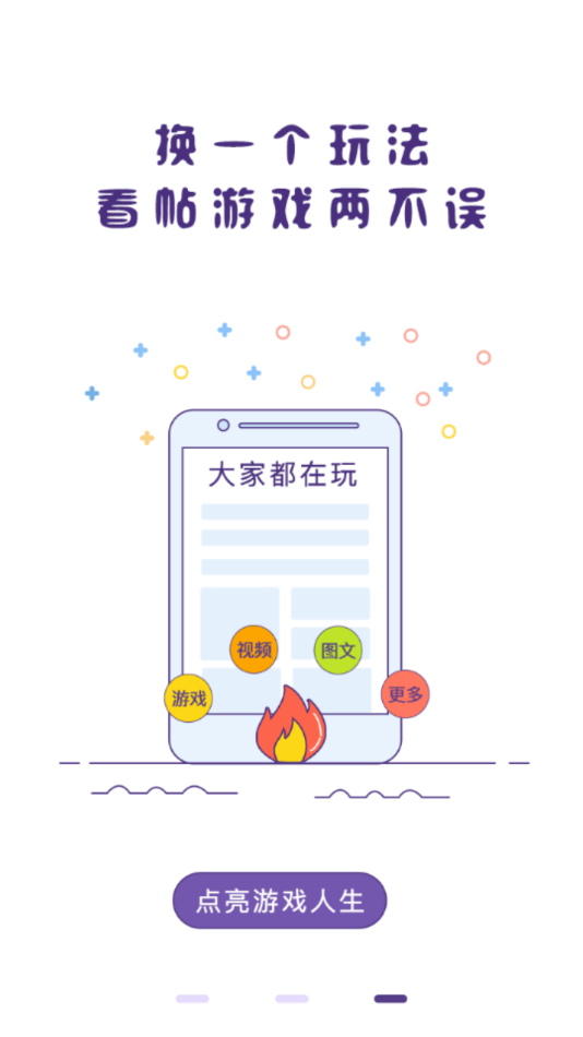 冒泡社区手机版图2