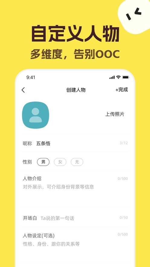 talkmarker安卓免费版图2
