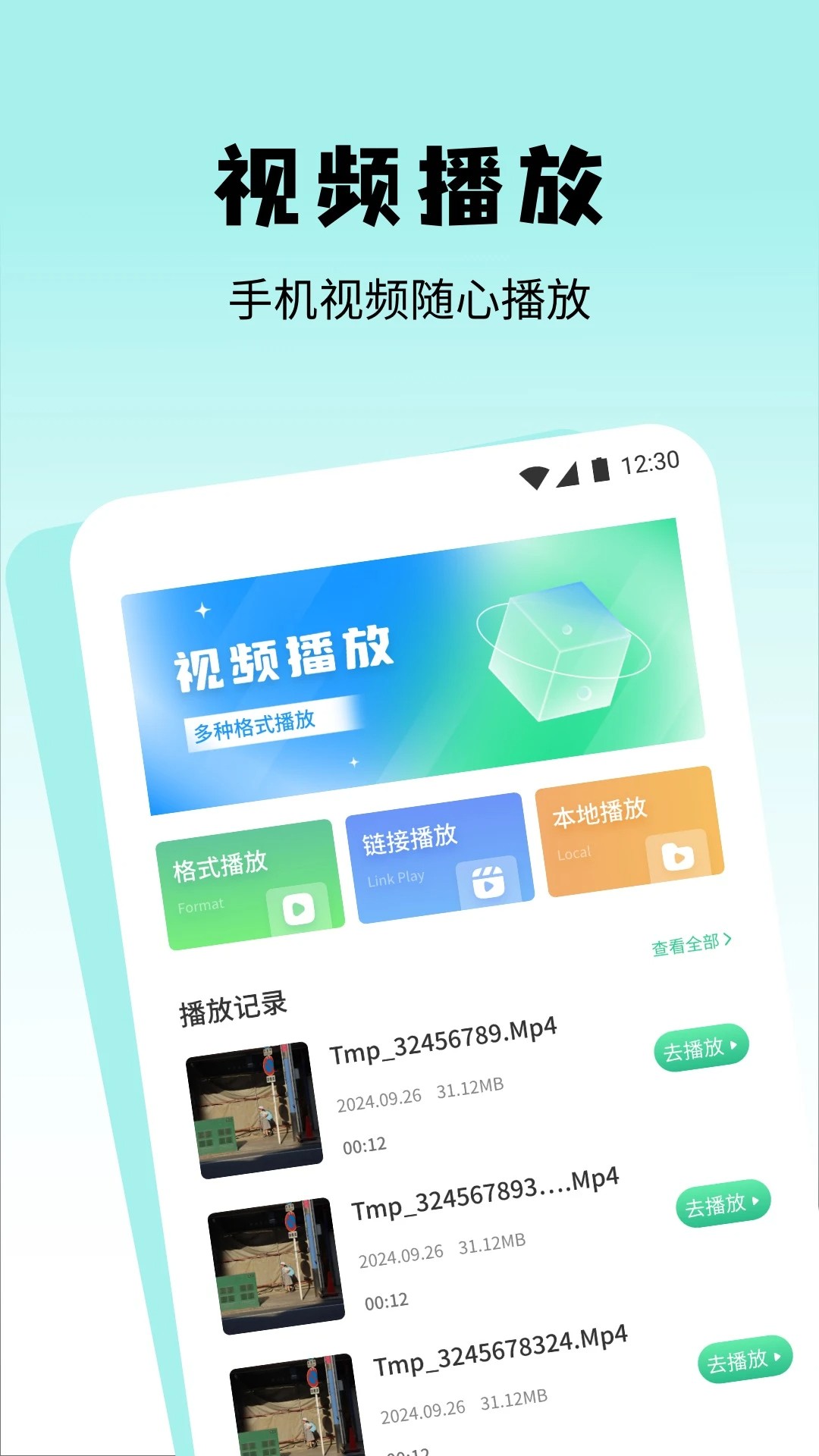 无音影视官方版图2