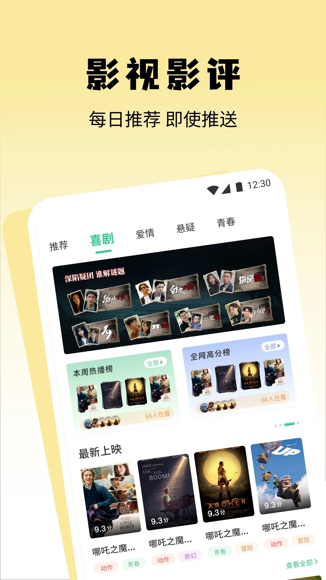 无音影视官方版图3