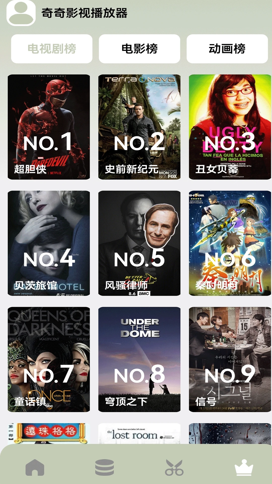奇奇影院免费原版图1
