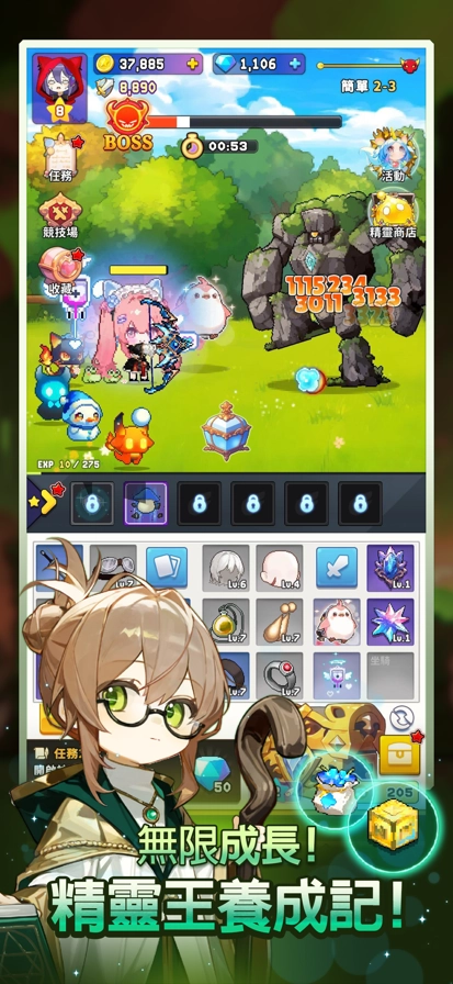 精灵王养成记安卓直装版图1